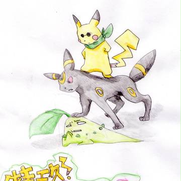 ポケモン救助隊[リレー漫画]6