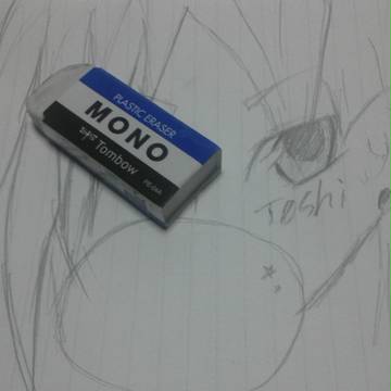 としを書いてみた。