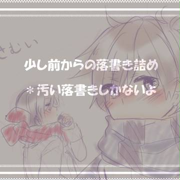 のん詰め