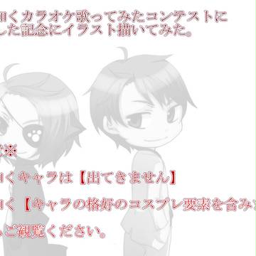 龍が如くカラオケ歌ってみたコンテストに参加した記念に