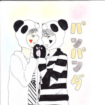 エイター記念日