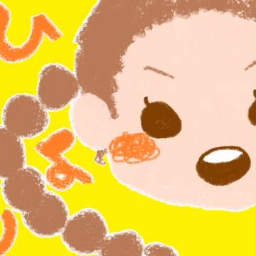 落書き詰め