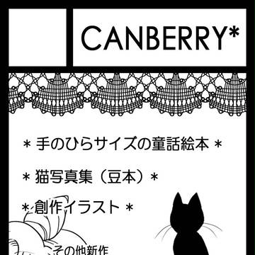 【C83】サークルカット（ジャンル：創作少女）