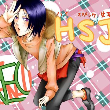 【黒バス】HSJ【女子力半端ねぇ】