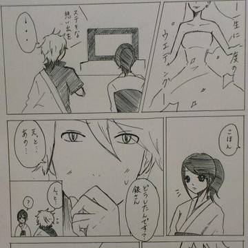 いい夫婦？