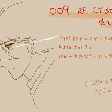 【ネタバレ】009 RE:CYBORG見てきたよ。