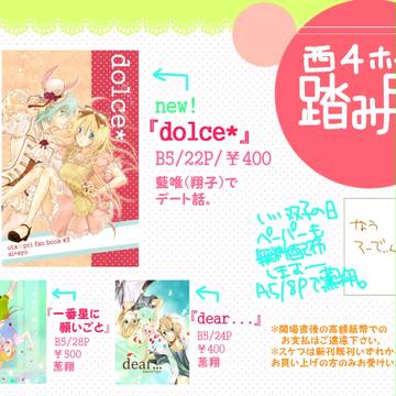 プリコンおしながき＆新刊本文サンプル