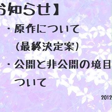 【ぴくいち】重要なお知らせ