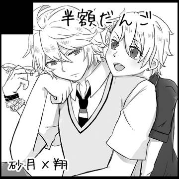 プリ★コン!!サークルカット