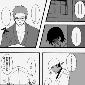 【部殺。】 『良かった』と思ってしまう 【解毒戦後】