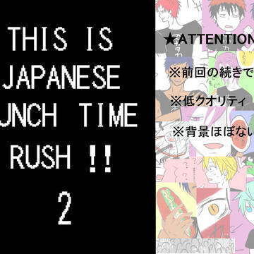 This is japanese lunchtime rush2
