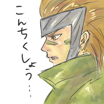 さすけ