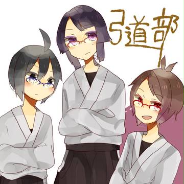 【雨高】弓道!【交流】