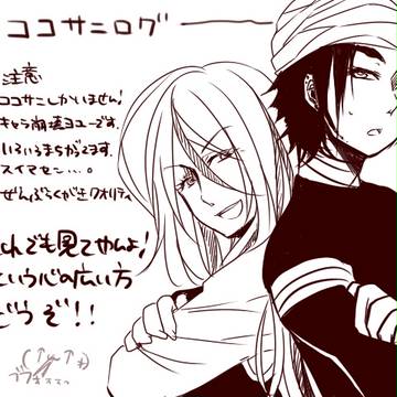 ココサニlog
