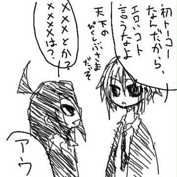 騙くんと零くん
