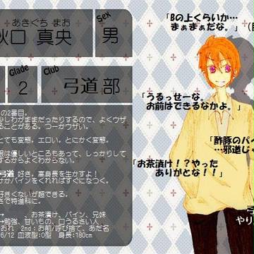 【雨高】秋口 真央【キャラシ】