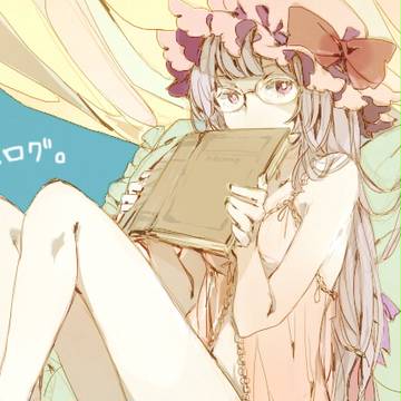 ログ。