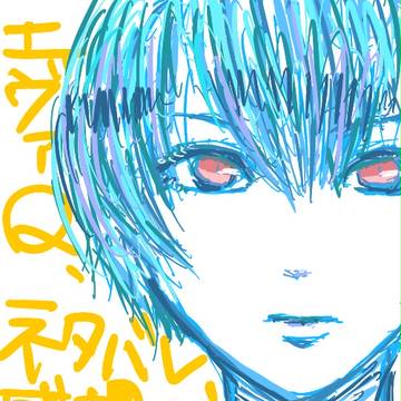 エヴァQ、感想ネタバレ殴り描き（腐有り）