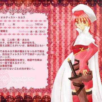 【ぴくクリ】オルディスト・ルカス【アイゼンガルド】
