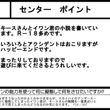 見切れ参