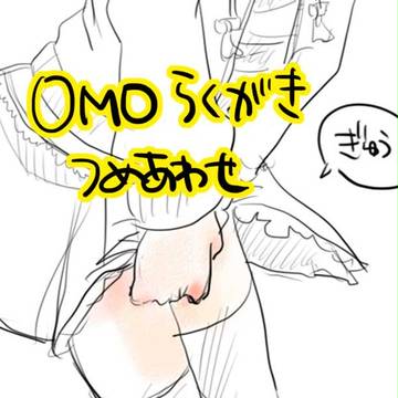 おもらし系らくがきつめあわせ