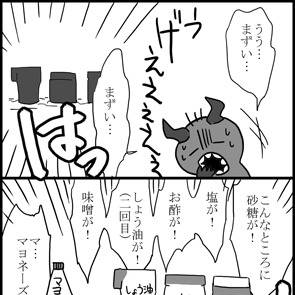 【P-LD】食卓の戦士【テオネル・カリゴ討伐】