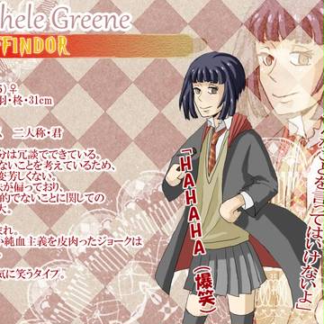 【ぴくホグ】ミシェル・グリーン【獅寮】※再投稿