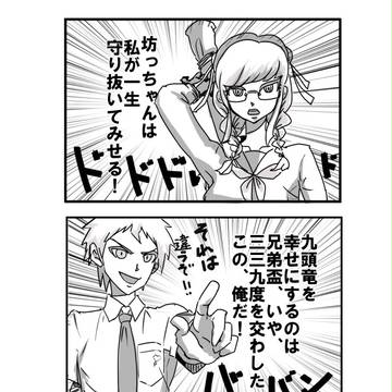 渡さん！！