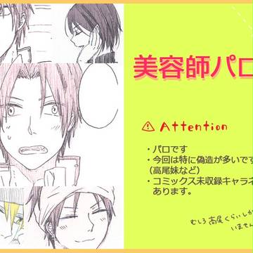 美容室パロ③