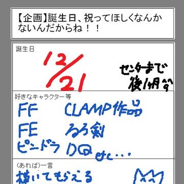 祝って頂けたら嬉しいです。
