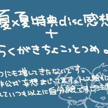 夏のおじさんたち詰めつめ