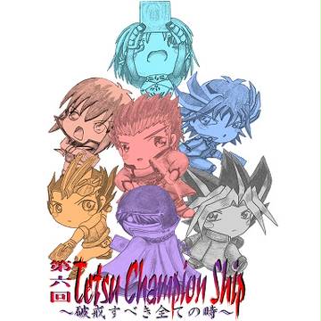 TCS6トップページ