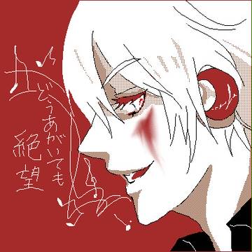SIREN 詰め