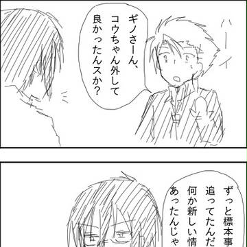 【7話ネタ】中二病でも刑事がしたい
