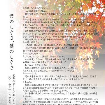 君のしぐさ、僕のしぐさ