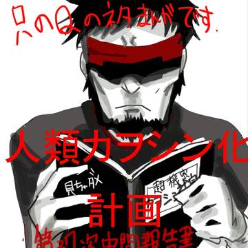Qネタ