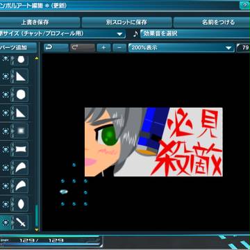 必見殺敵ではなく見敵必殺