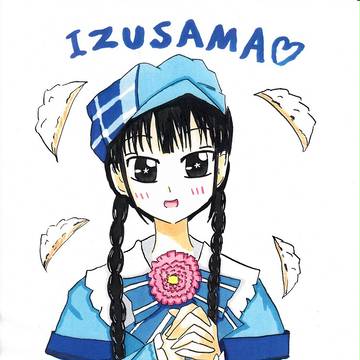 いず様お誕生日おめでとう!