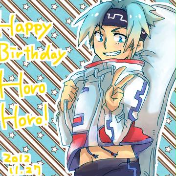 HappyBirthdayホロホロ!!