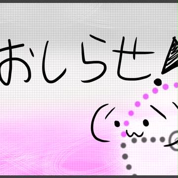 【PKG学】色々大事なお知らせ【公式】