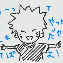 ゲンキだせ！