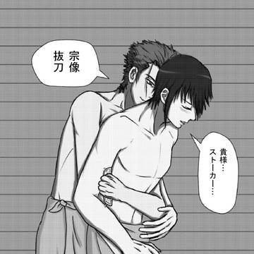 【K】王の剣♂
