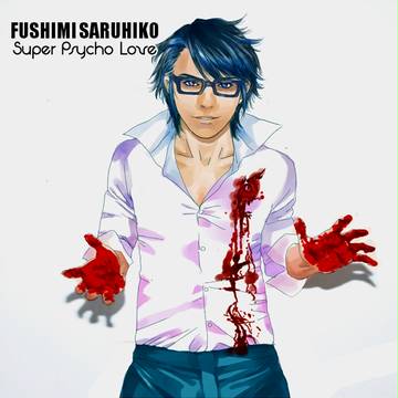SUPER PSYCHO LOVE