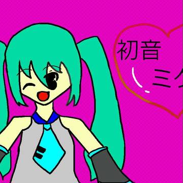 初音ミク書いてみた！！！