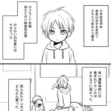 宮地清志のくそったれ人生