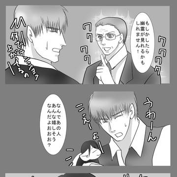 見たいのに見れない。