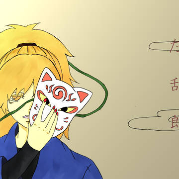 さぶろう。