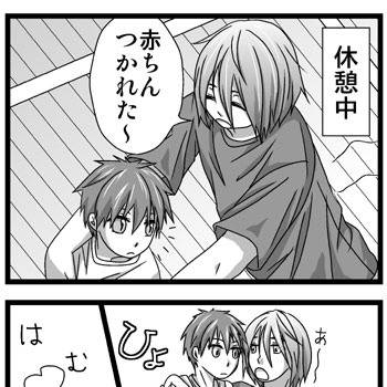 【黒バス】ほきゅう