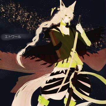【命の系譜】エトワール【第三世代目】