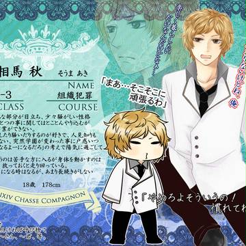 【P-CC】相馬秋【名簿】